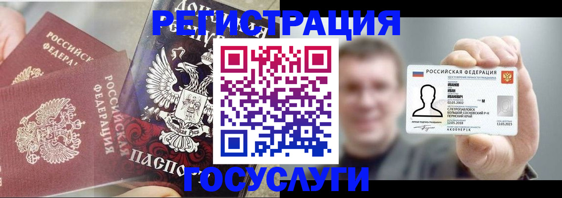прописка для военкомата в Новоузенске