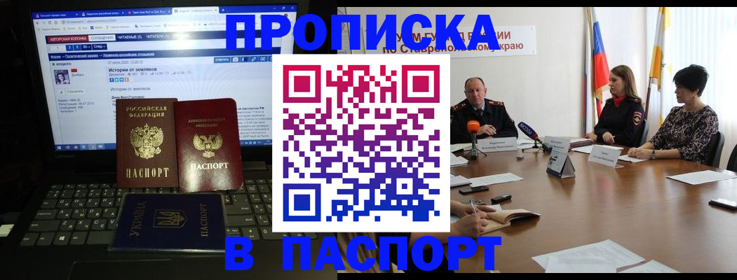 временная регистрация надежно в Новоузенске