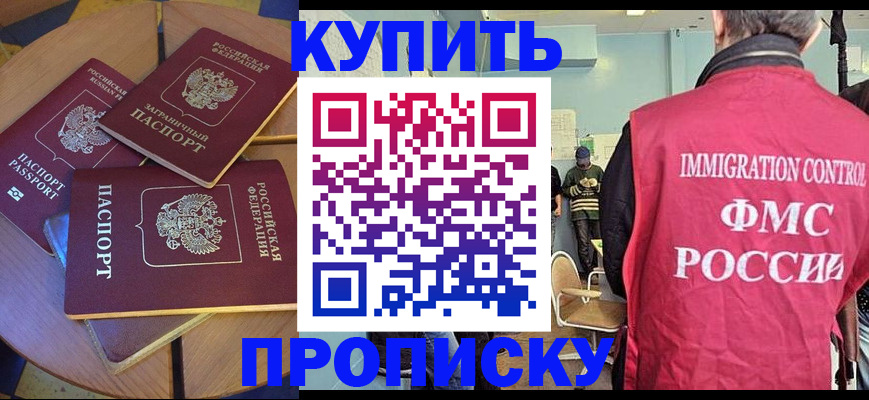 временная регистрация поиск в Новоузенске