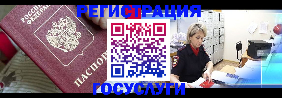 временная регистрация адрес в Новоузенске